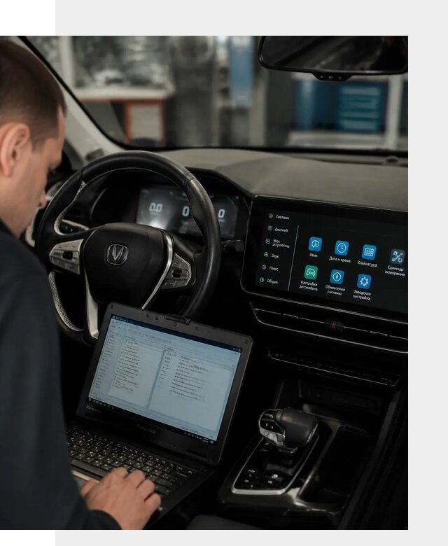 Русификация Changan X5 под ключ для автовладельцев в Боровичах