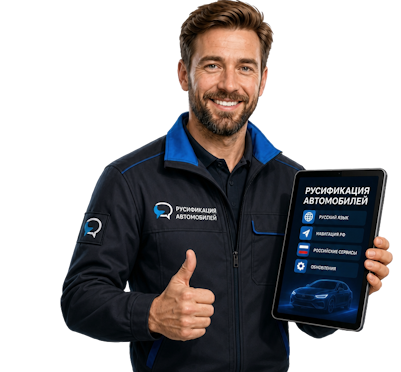 Вас интересует Русификация Honda Ridgeline для комфортной езды в Боровичах? задайте вопрос